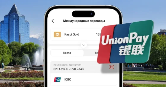 В появились переводы на карты UnionPay
