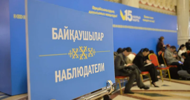 Құрылтай сайлауына 60 шетелдік байқаушы аккредиттелді