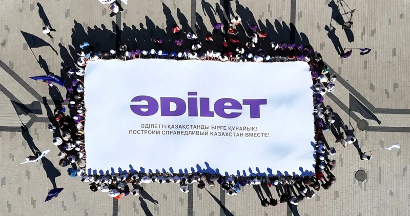 Әділет Қазақстан халқын, барлық сала өкілдерін біріктіретін партия