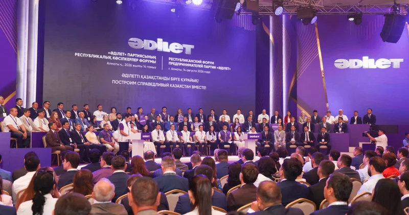 Алматыда өткен кәсіпкерлер форумында Әділет партиясы отандық бизнесті дамыту бағдарламасын таныстырды
