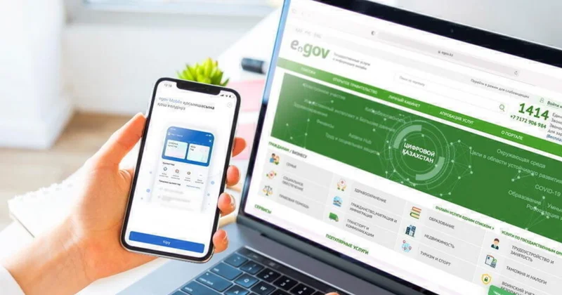 Цифровизацию в Казахстане проверят на дубли и переплаты, а в тарифы разрешат включать спонсорство