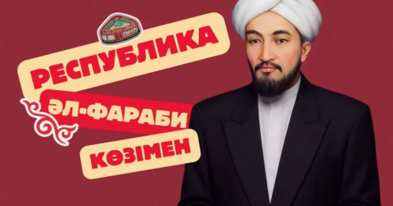Республика күні Әл Фараби көзімен