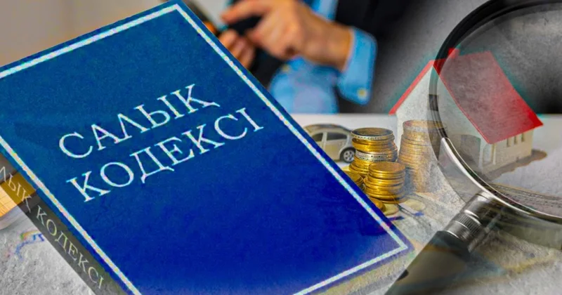 Жаңа Салық кодексі тұрғын үй бағасына әсер етпейді Вице министр