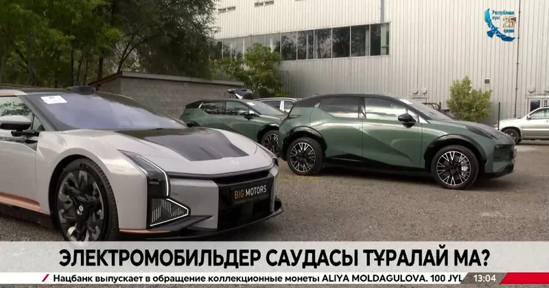 Электромобильдер дәуірі тұралай ма?