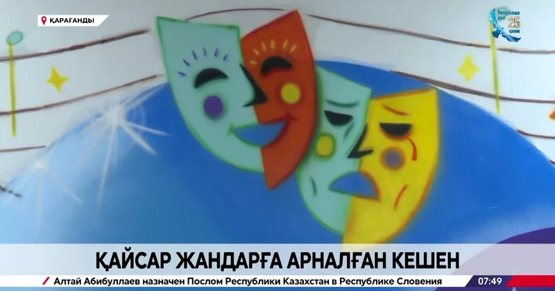 Қарағандыда интеграциялық орталық ашылды
