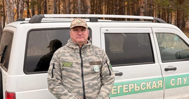 Охота на егеря