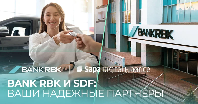 Банк и финтех