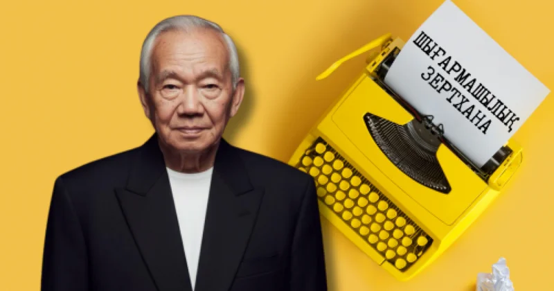 Шығармашылық зертхана: Әзілхан әлемі