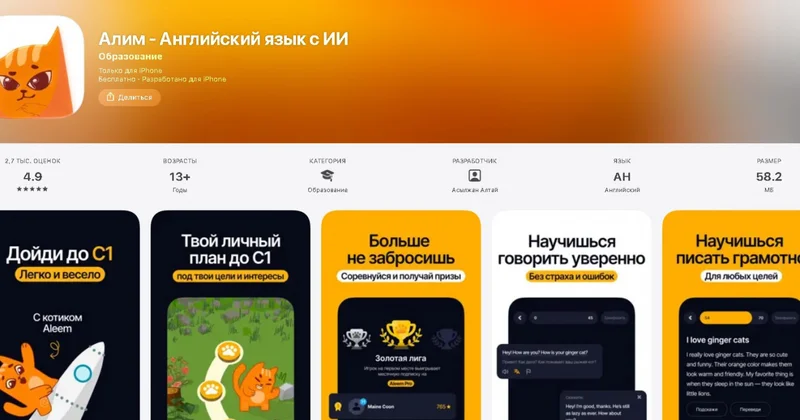 Aleem duolingo ны артта қалдырды