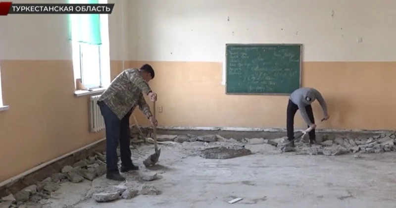 Находиться в классах опасно : сельчане жалуются на состояние школы в Туркестанской области