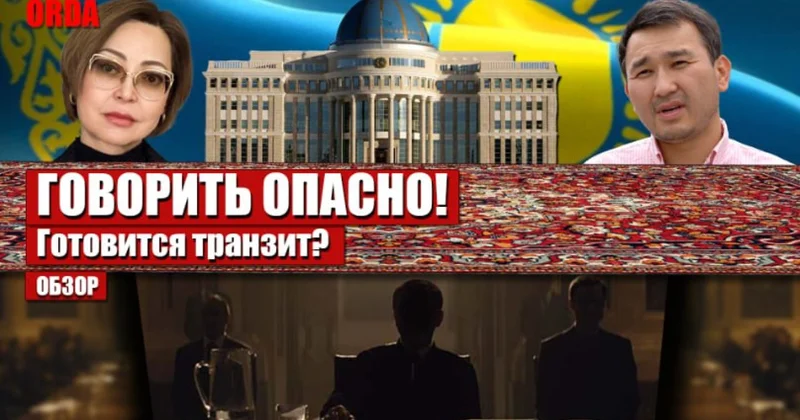 Власти Казахстана учатся на ошибках Назарбаева. Путинская Россия смягчается к Астане. Страсти в ERG