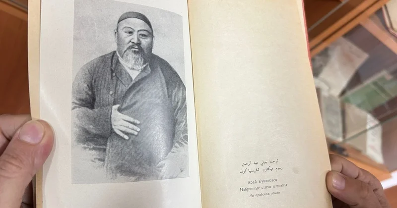 Абай атындағы Мемлекеттік сыйлыққа өтінім қабылдау басталды