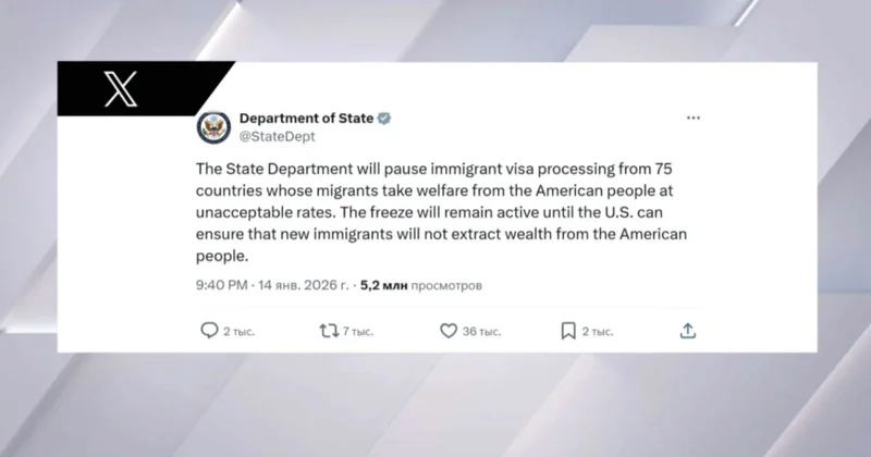 АҚШ 75 елдің иммиграциялық визасын тоқтатты