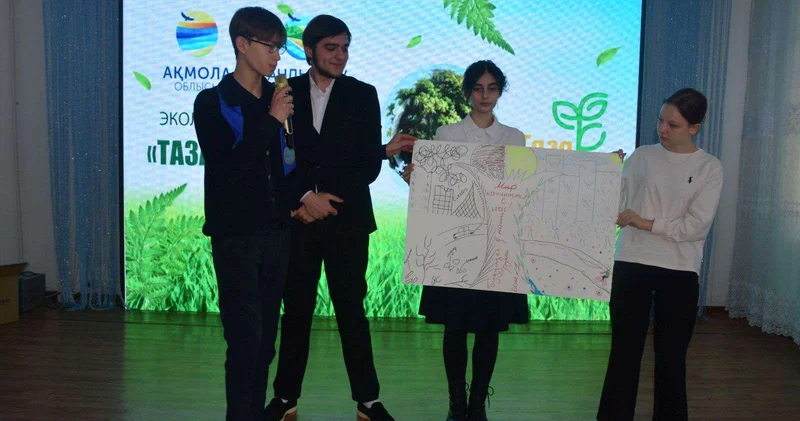 Учиться беречь будущее