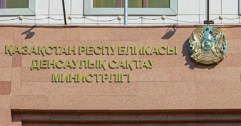 ДСМ медициналық қызмет көрсетушілерге қойылатын талаптарды күшейтіп жатыр