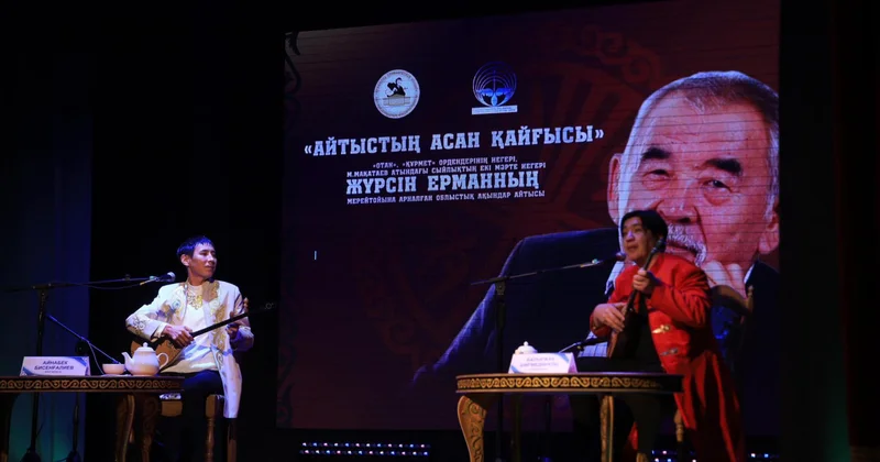 Оралда Айтыстың Асан Қайғысы атты айтыс өтті