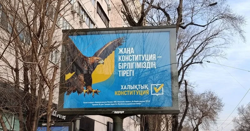 Референдум в Казахстане признан состоявшимся