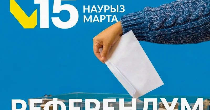Референдум басталды: ел халқы өз таңдауын жасайды