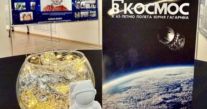 Дорога к звездам