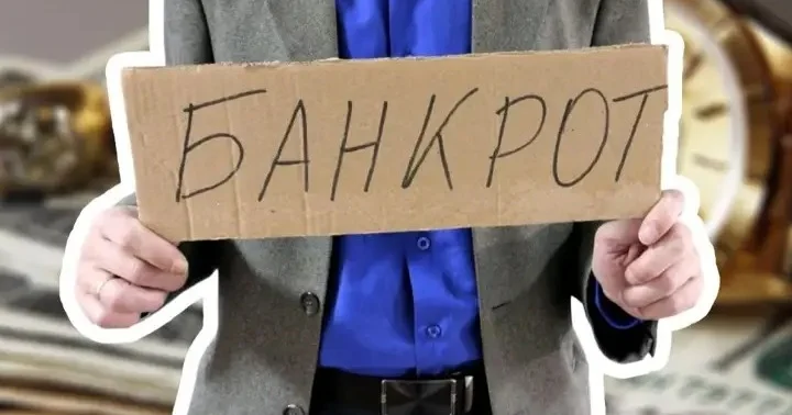 Қазақстанда қанша азамат банкроттық тетігін қолданбай жүр