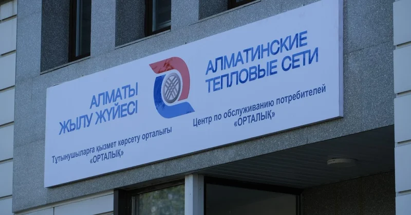 Алматинских должников по теплу лишают воды, денег и выезда за рубеж