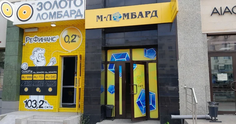 Ломбард қызметіне қойылатын талаптар күшейе ме?