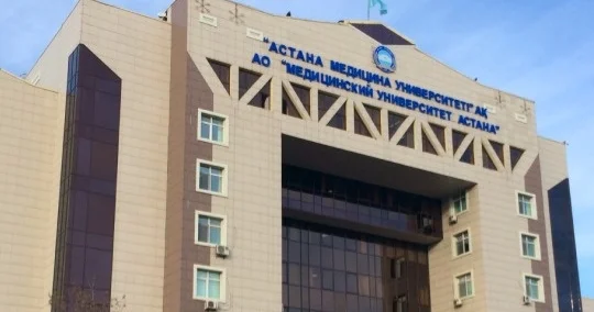 Астана медицина университетіне ұлттық мәртебе беріле ме