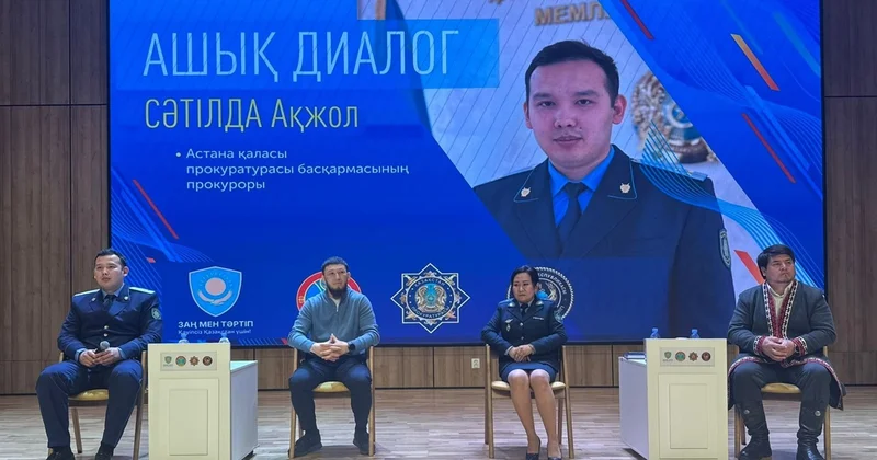 Заң мен тәртіп : Астанада чемпиондар жастармен ашық диалог өткізді