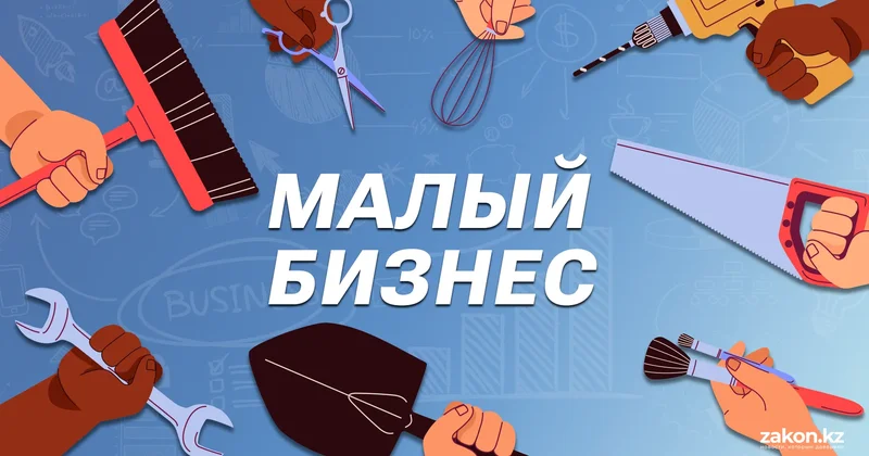 Қазақстандықтар үшін қандай бизнес қолайлы