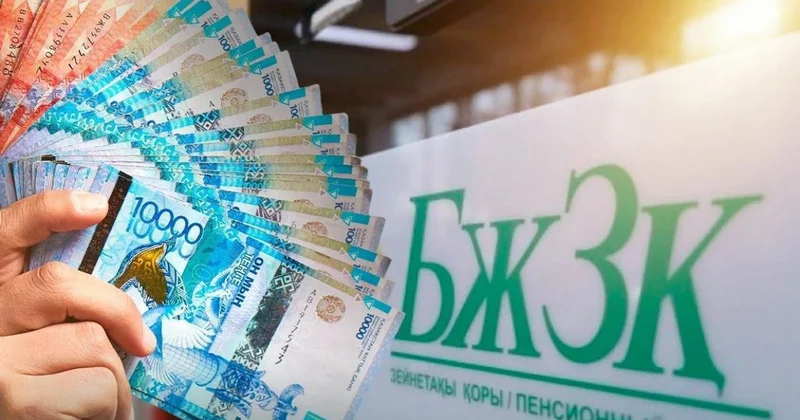БЖЗҚ дағы қаражатқа балама: қазақстандықтарға зейнетақы аннуитеті ұсынылды