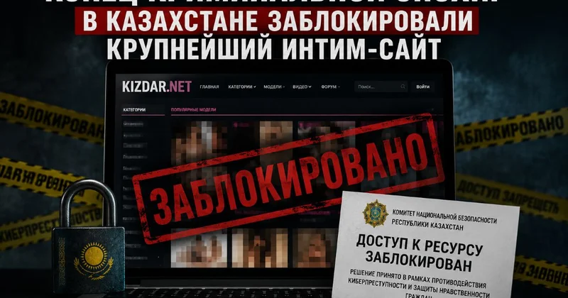 сайтын ұйымдастырушылар ұсталды: заңсыз табыс 2 млрд теңгеден асқан