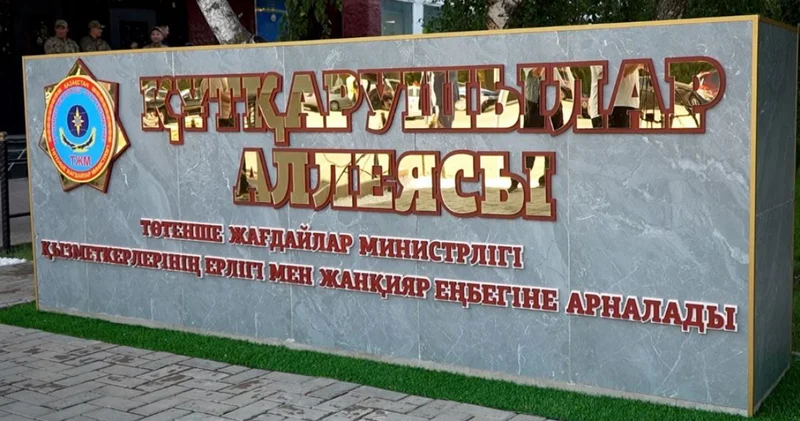 Құтқарушылар аллеясы ашылды