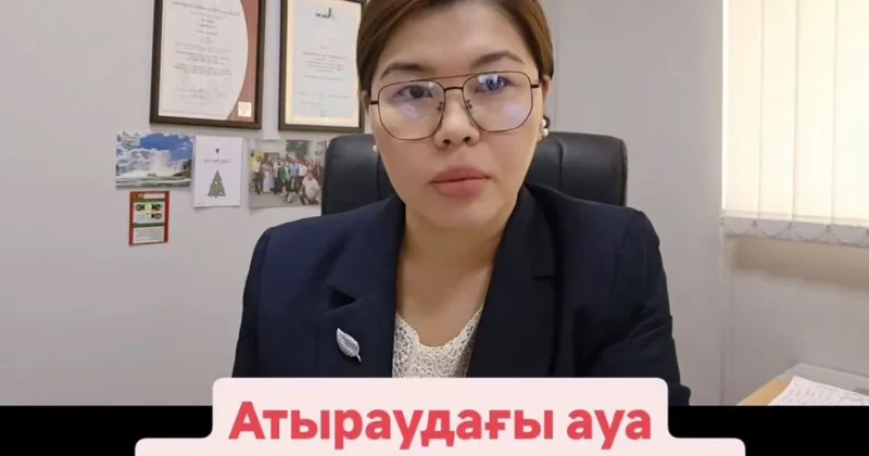 ​ Мүмкін болса көшіңіздер : эколог Лаура Мәлікова Атырау тұрғындарына үндеу жасады