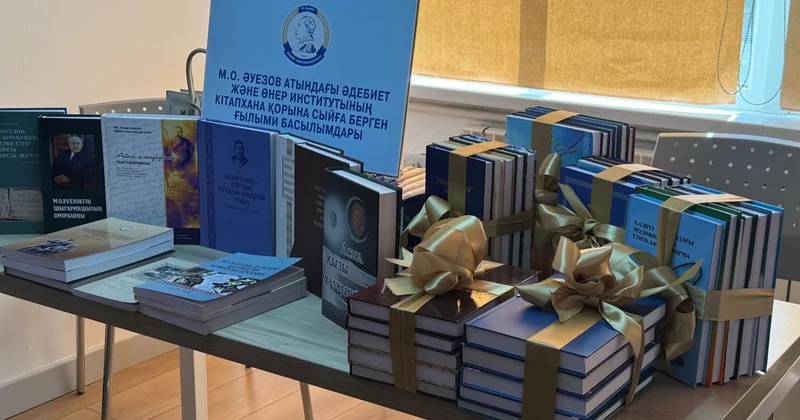 Алматыда Мұхтар Әуезов атындағы кітапхана ашылды