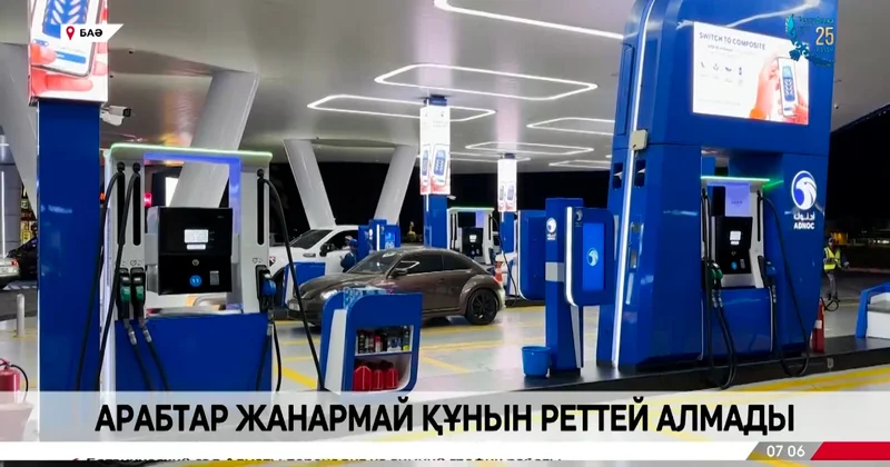 Жанар жағармай нарығы құбылып тұр