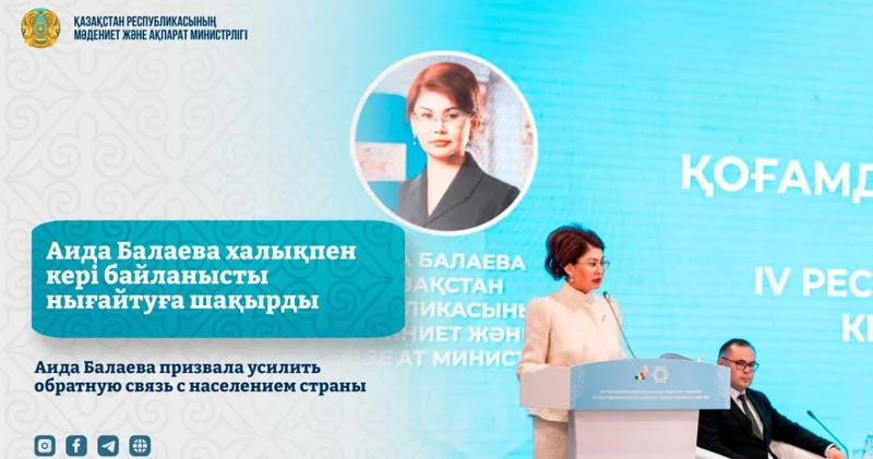 Аида Балаева: Қоғамдық кеңестердің тиімді жұмысы әр азаматтың пікірін республикалық деңгейге жеткізу