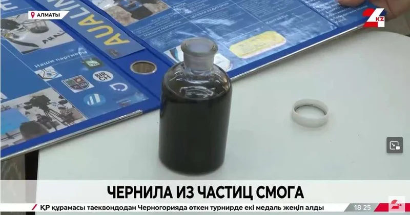 Алматинские школьники делают чернила и краски из смога