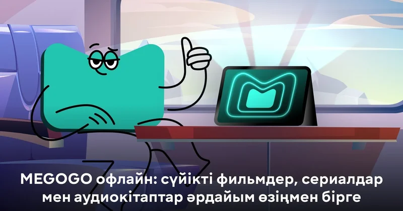 Фильмдер мен сериалдарды интернетсіз қалай көруге болады