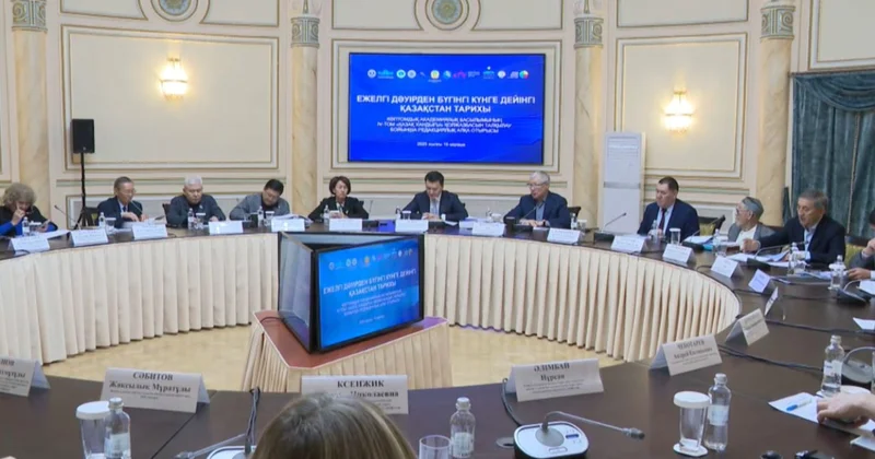 Алматыда Қазақ хандығына арналған IV том талқыланды