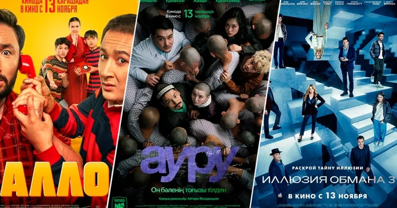 Аптадағы прьемералар: елдегі кинотеатрлардан не көруге болады