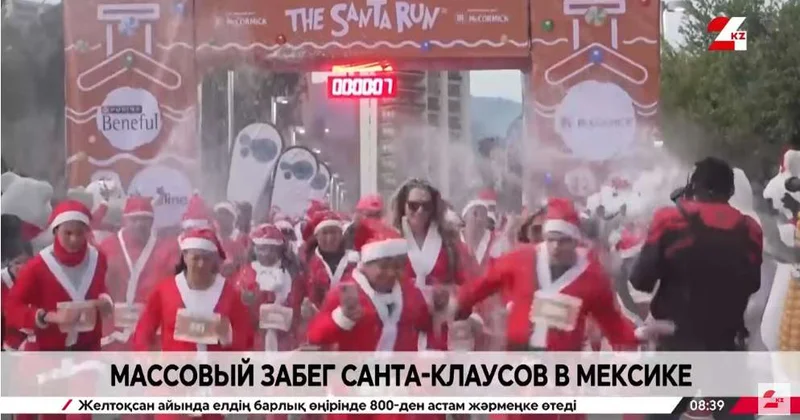 Массовый забег Санта Клаусов провели в Мексике