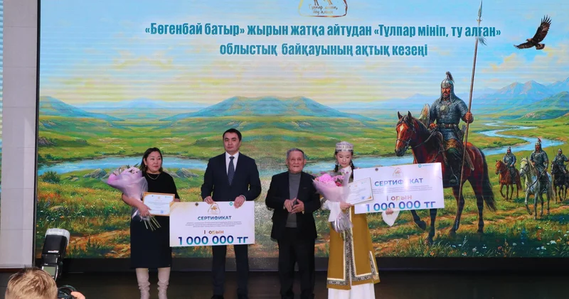 Тұлпар мініп, ту алған байқауы: жеңімпаз оқушыға 1 миллион теңге, ұстазына автокөліктің кілті табысталды