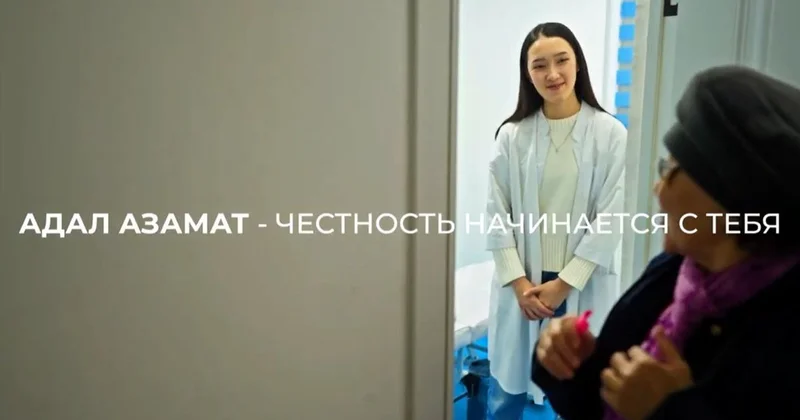 Перемены начинаются с нас: акимат области Жетiсу призывает сказать коррупции твердое нет