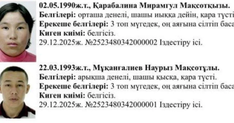 ТЖД Жангелдинде жоғалған тұрғындарды іздеуді тоқтатты​