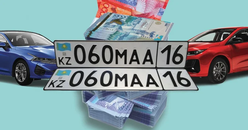 Әдемі нөмірге әуестік