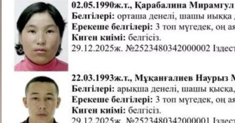 Исчезновение семьи в Атырау: поиски пропавших Наурыза и Мирамгуль прекратили