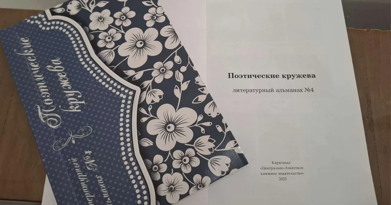 Услышать голос сердца