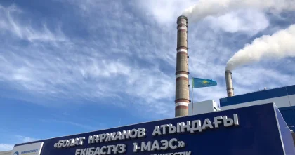 Экибастузская ТЭЦ старая, но ее пока достаточно Минэнерго