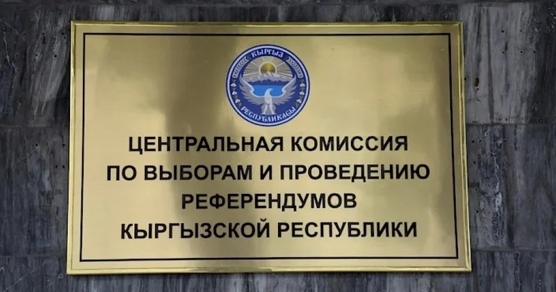 Қырғызстандағы сайлау: ОСК соңғы сайлау округі бойынша қорытындыны қайта қарады