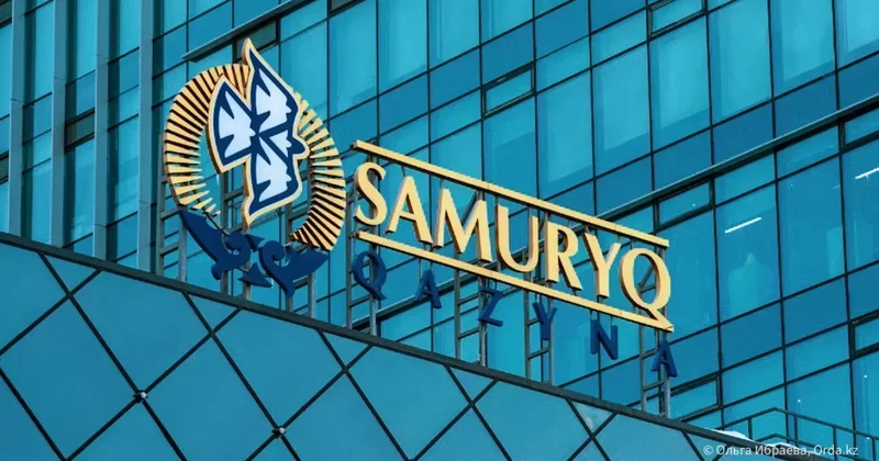 Самрук Казына решил подождать с дивидендами от КазМунайГаза